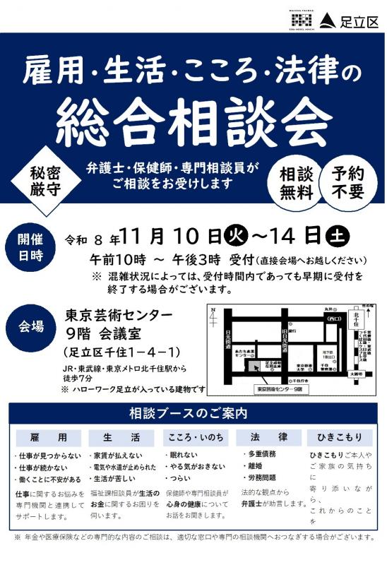 R8年11月 チラシ表