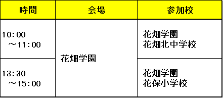 ケリー選手学校交流