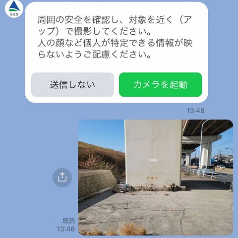 写真を送付する