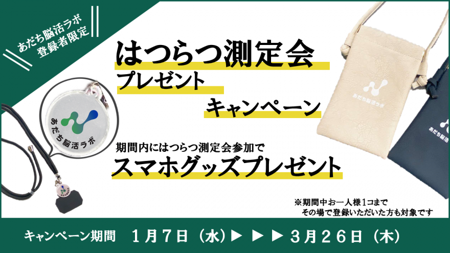 キャンペーン期間