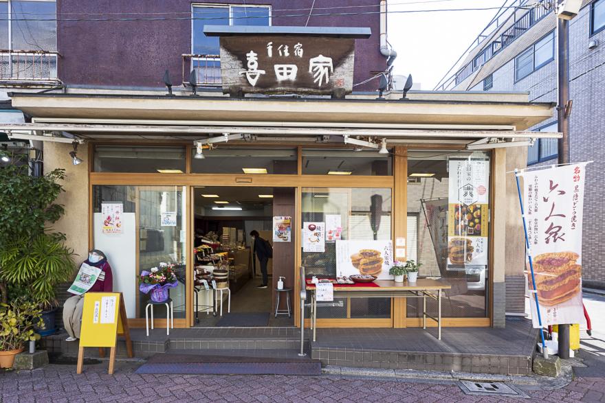 喜田屋本店の様子