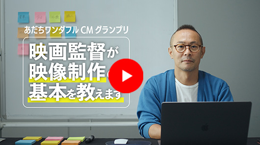 動画の作り方を教えちゃう！