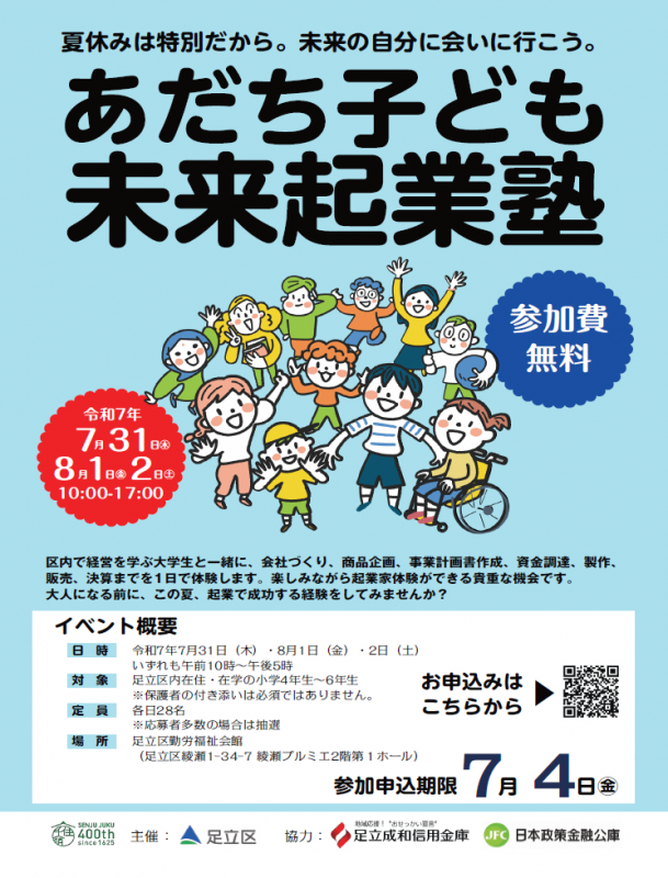 チラシ