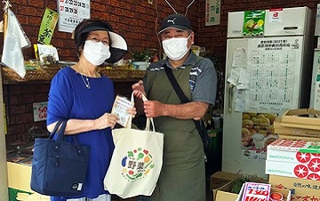 横田青果店