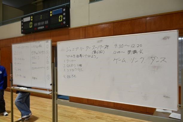 R6スーパー研修会（小学生の部）閉校式３