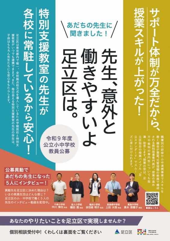 チラシ表