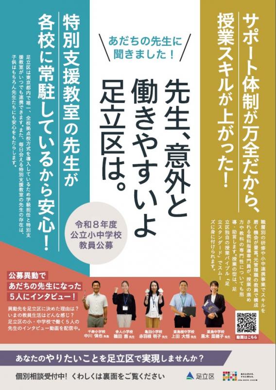 チラシ　表　修正