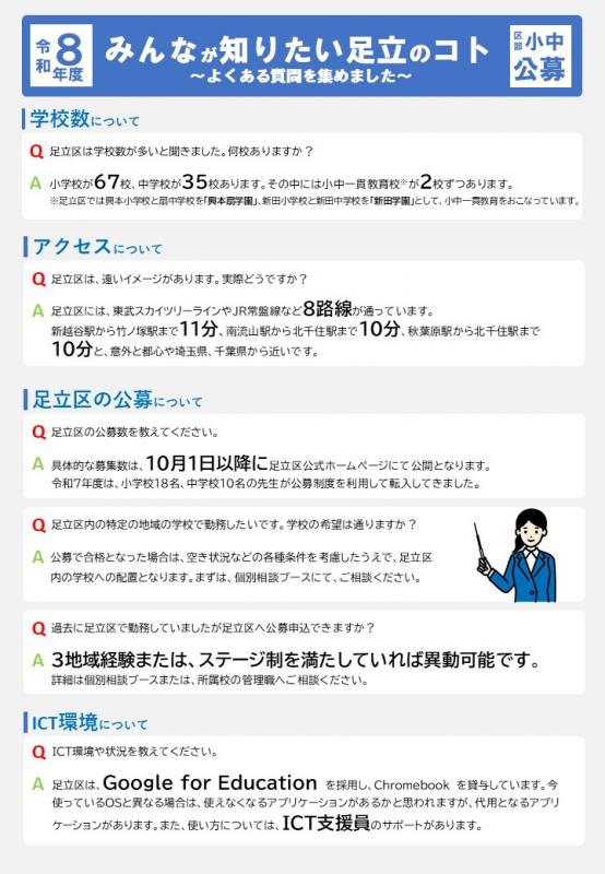 QAseat_omote