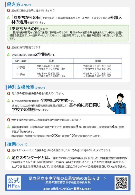 QAseat_ura