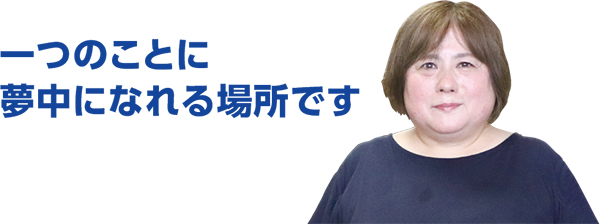 伊興彰風クラブ 代表 赤松佳枝さん