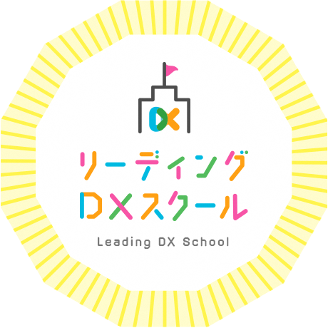 リーディングDXスクールロゴ