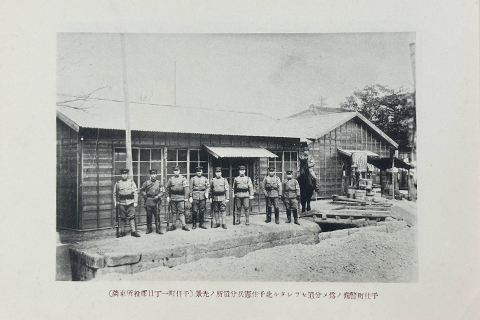  大震災千住町写真帖(10)