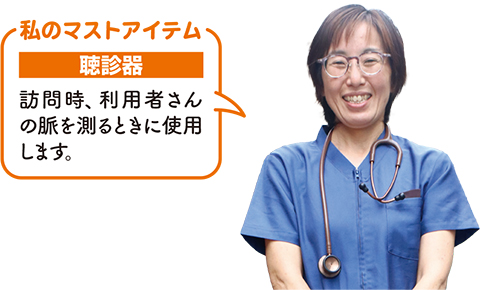 訪問看護認定看護師：羽田雅代さん
