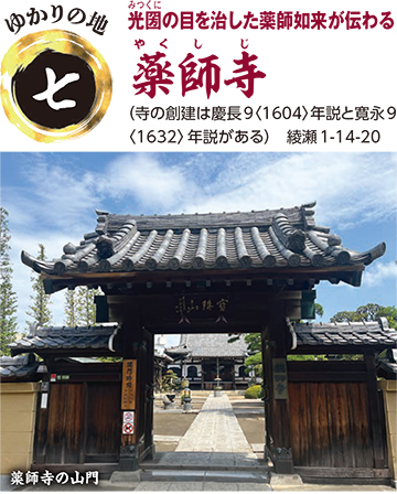 7.薬師寺