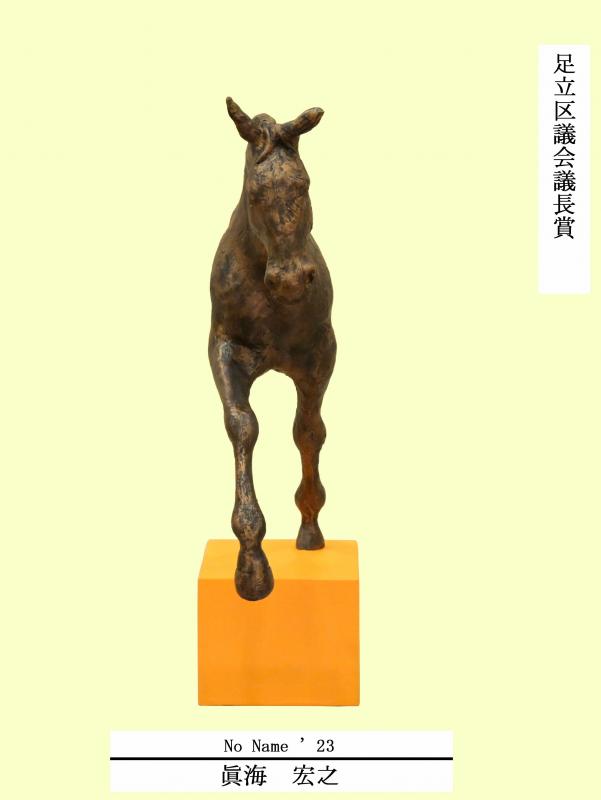 015_sculpture
