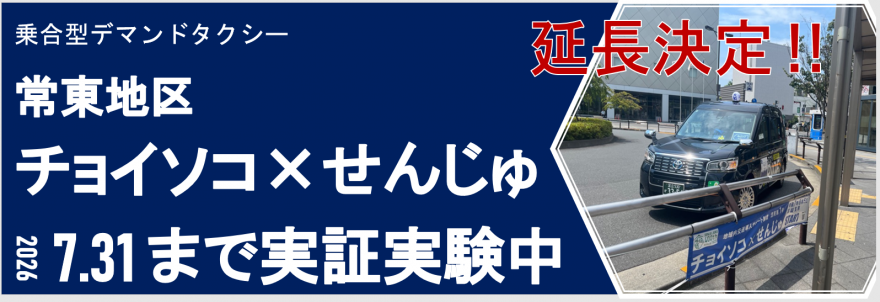 期間延長（再修正）
