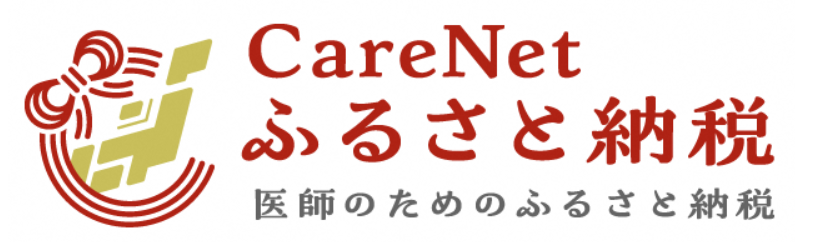 CareNetふるさと納税