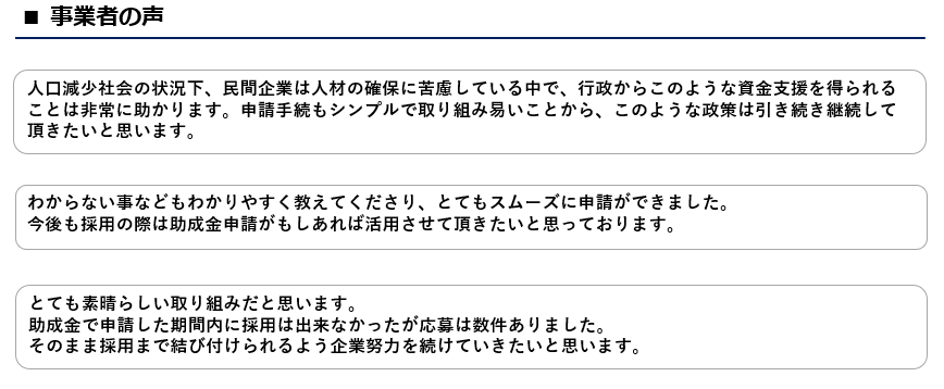 saiyoukoe3