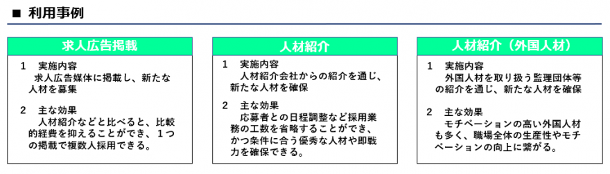 saiyouriyoujirei3