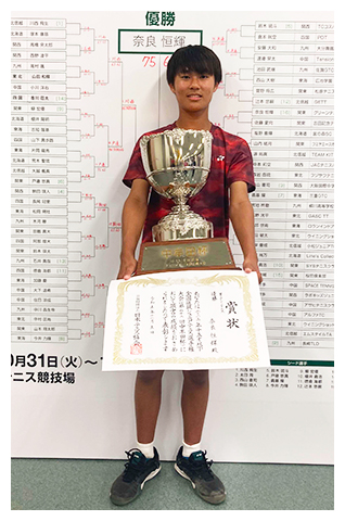 2023 U15全国選抜ジュニアテニス選手権大会 男子シングルス第1位