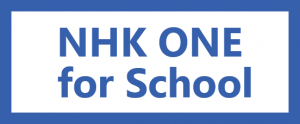 NHKONEforSchool
