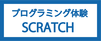 SCRATCH