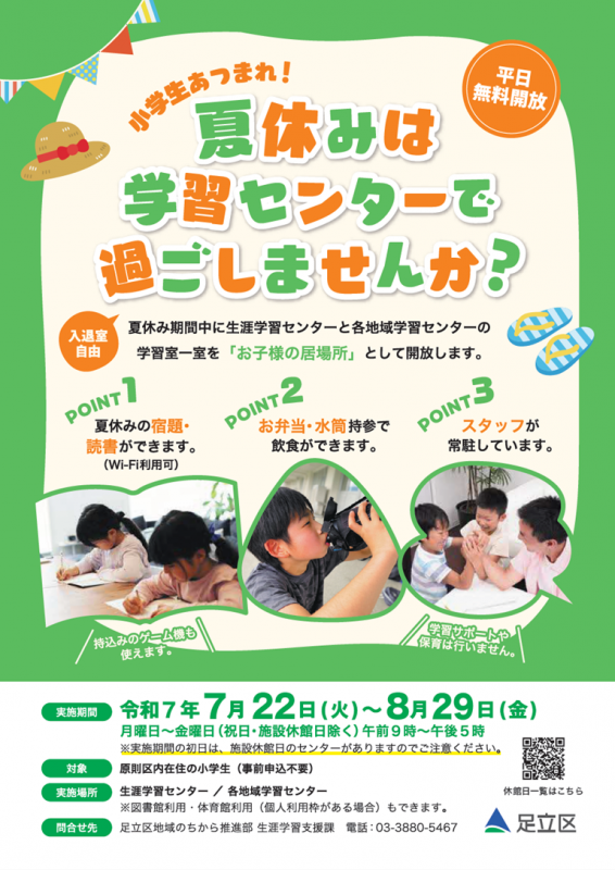 R7居場所チラシ