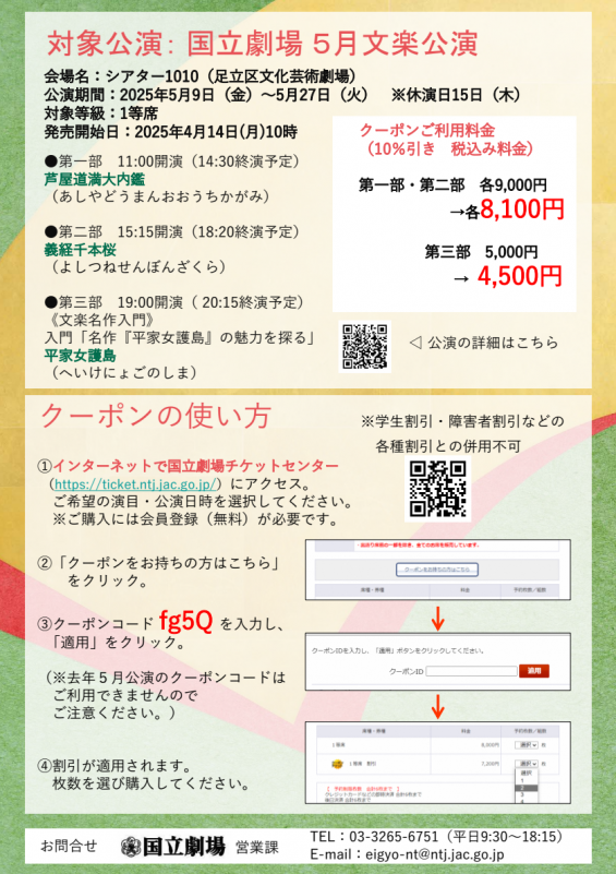 kuponura