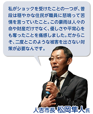 人吉市長・松岡隼人氏