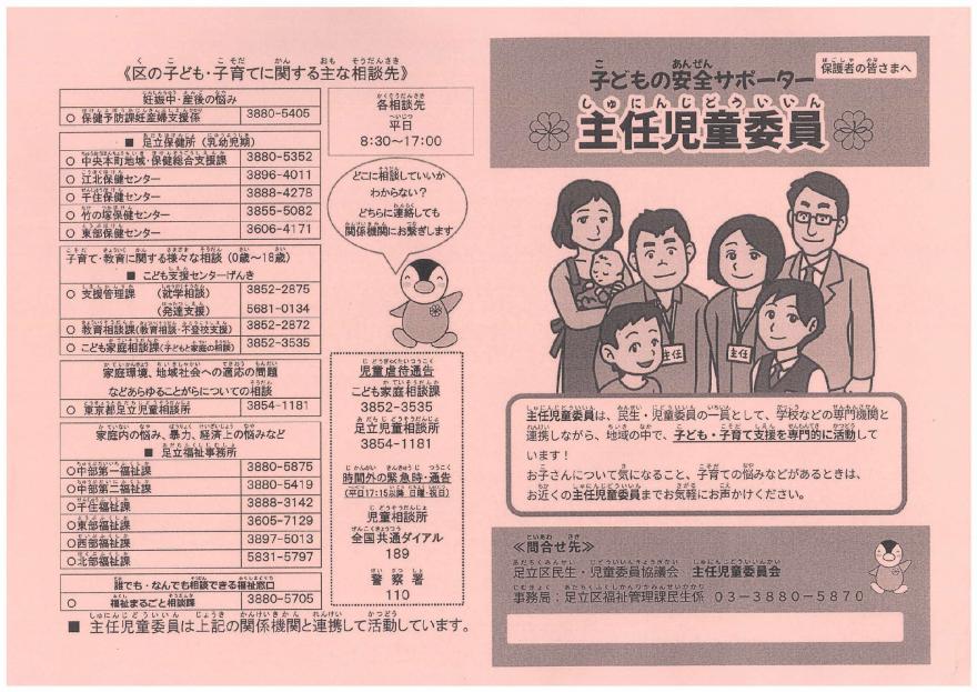 チラシ表