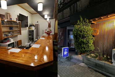 店頭と店内のカウンター席の写真
