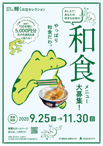 kagayakuomisekaeru