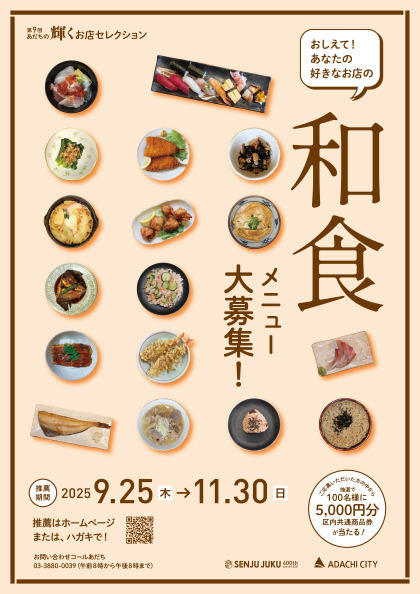 kagayakuomisewasyoku