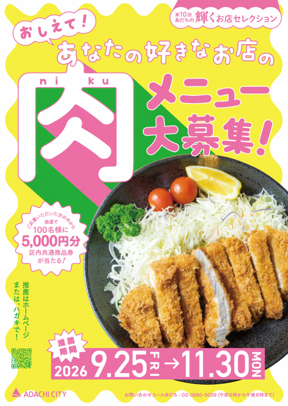 kagayakuura