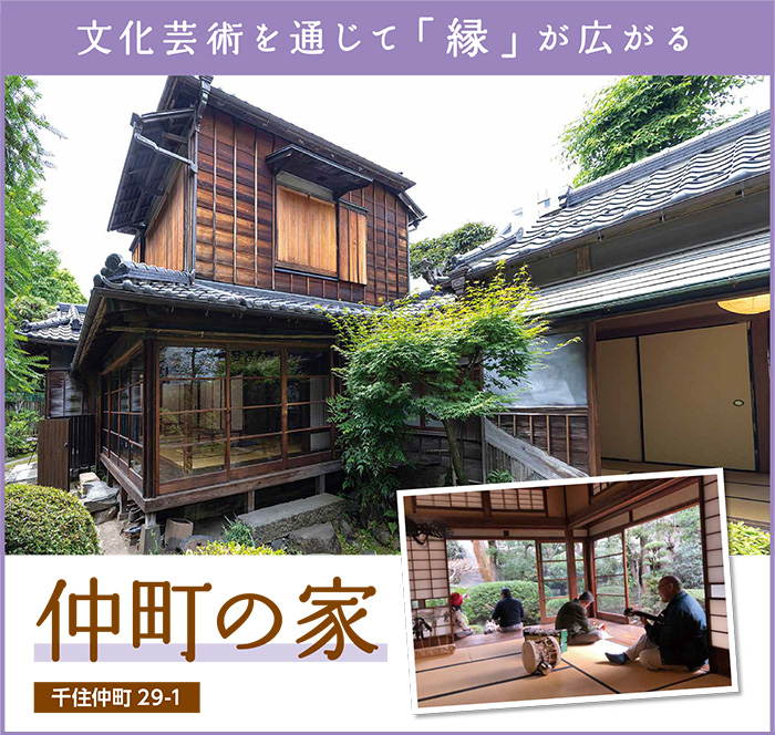 仲町の家
