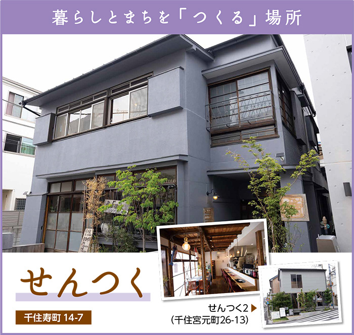 せんつく