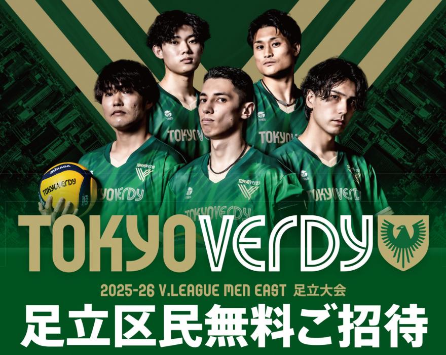 2025Ｖリーグ画像