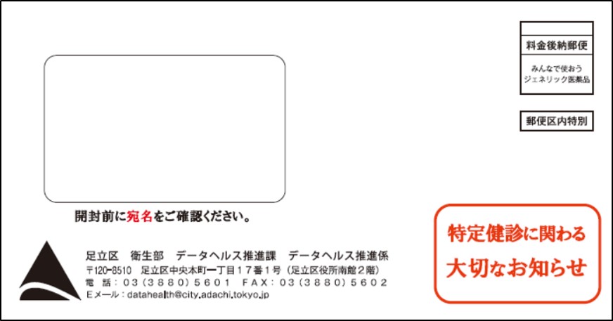 医療機関受診勧奨８年度