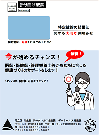 tokuteihokensidouyou