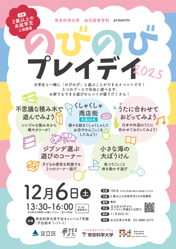 チラシ