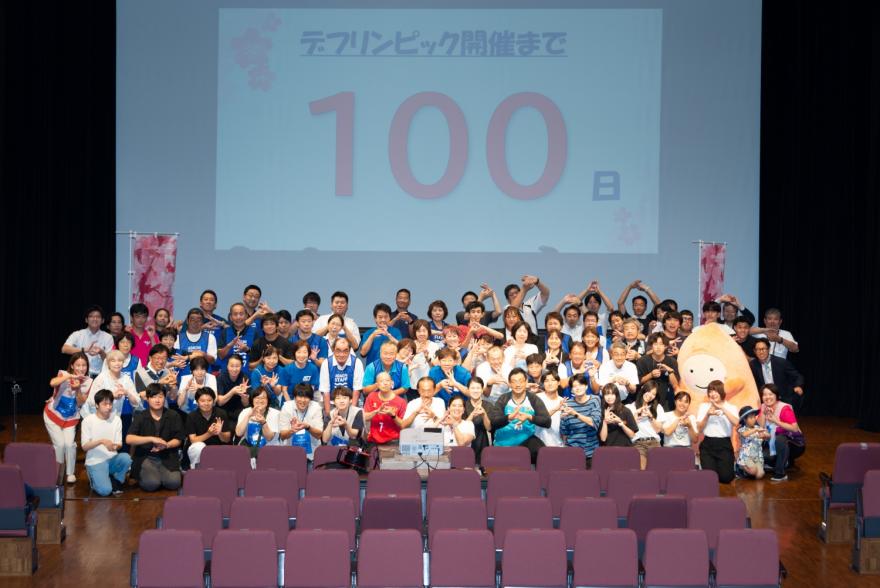 100日2