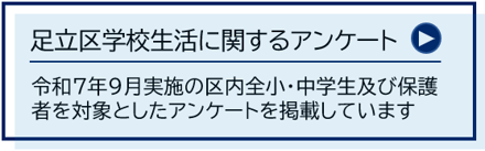 アンケート２ボタン