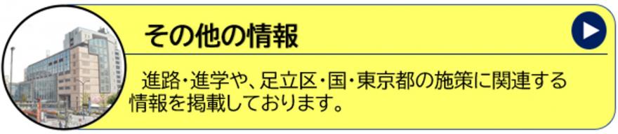 その他の情報