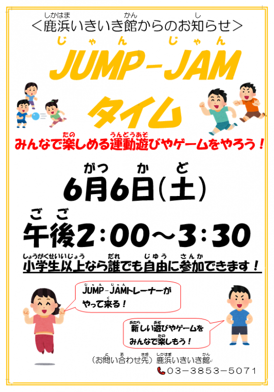 JUMPJAM