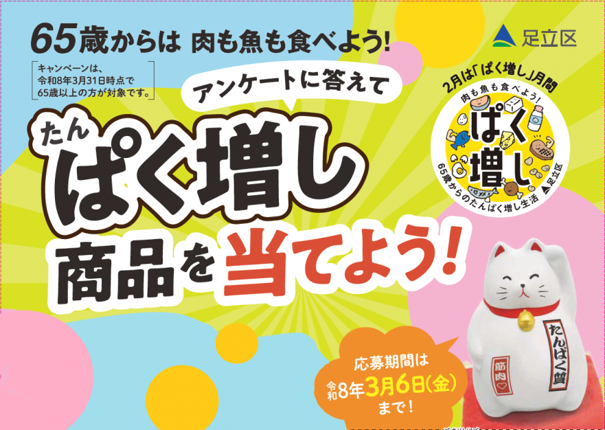 キャンペーントップ