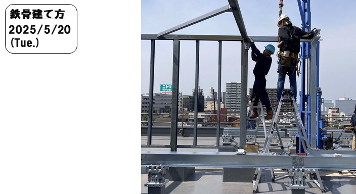 250520_tekkotu_tatekata