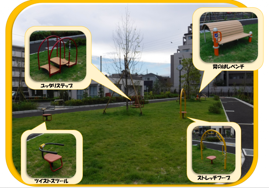健康遊具