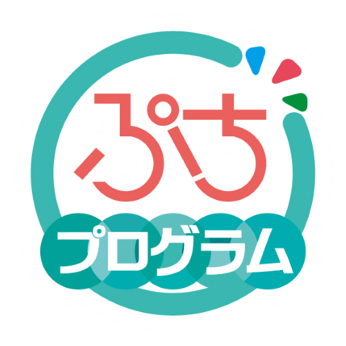 ぷちプログラムロゴ