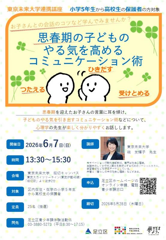 ちらし