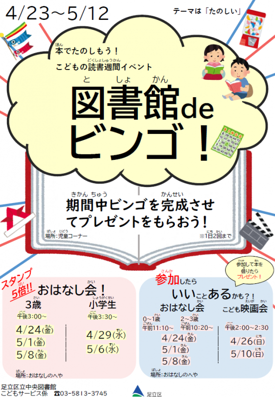 春どくポスター